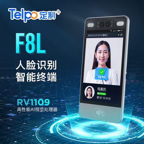 天波户外人脸识别门禁一体机F8L RV1109方案与Linux系统的智能考勤门禁新标杆