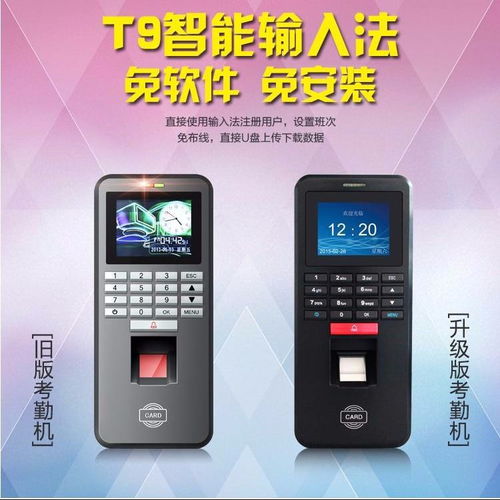 智能指纹门禁考勤系统 融合F7中控与磁力锁的现代安防解决方案